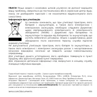 Страница 105