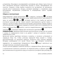 Страница 14