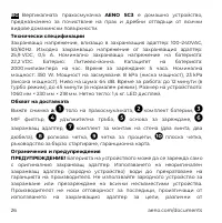 Страница 26