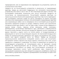 Страница 27