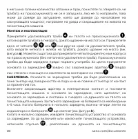 Страница 28