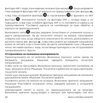 Страница 30
