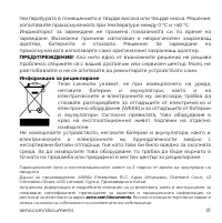 Страница 31