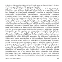 Страница 59
