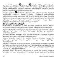 Страница 62