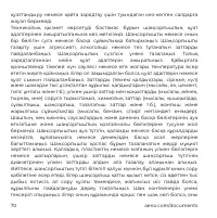 Страница 70