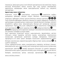 Страница 71