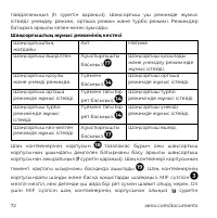 Страница 72