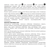Страница 73