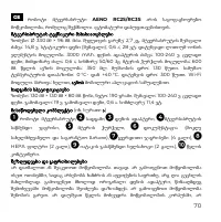 Страница 70