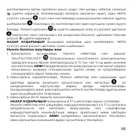Страница 88