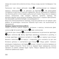 Страница 123