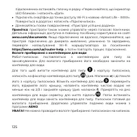 Страница 125