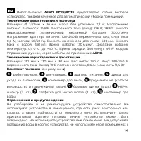 Страница 14