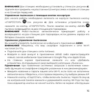 Страница 16