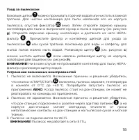 Страница 18