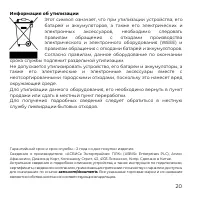 Страница 20