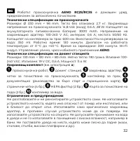 Страница 32