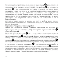 Страница 33