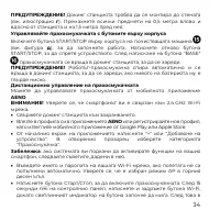 Страница 34