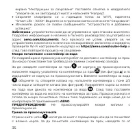 Страница 35