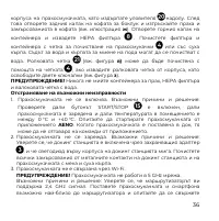 Страница 36
