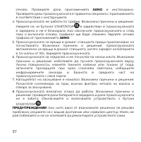 Страница 37