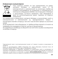 Страница 38