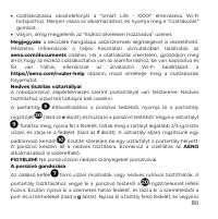 Страница 80
