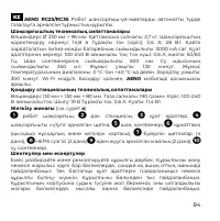 Страница 84
