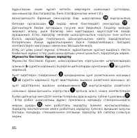 Страница 85