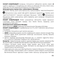 Страница 86