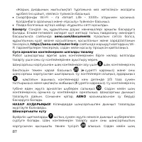 Страница 87