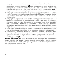 Страница 89