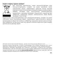 Страница 90