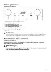 Страница 9