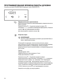 Страница 18