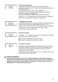 Страница 21