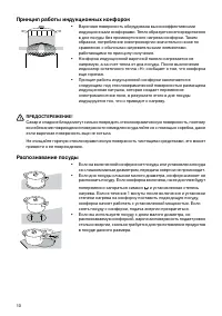 Страница 10