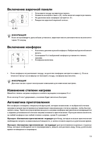 Страница 13