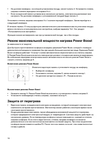 Страница 16