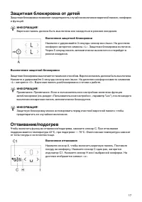 Страница 17