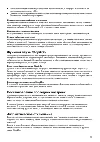 Страница 19