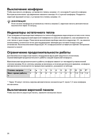 Страница 20