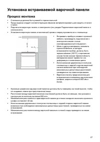 Страница 27