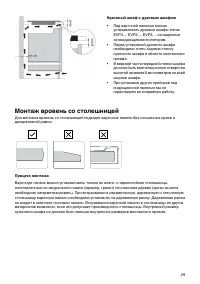 Страница 29
