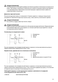 Страница 31