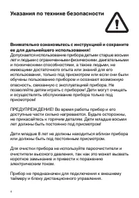 Страница 4