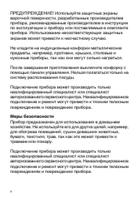 Страница 6