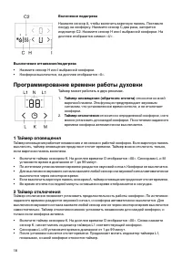 Страница 18